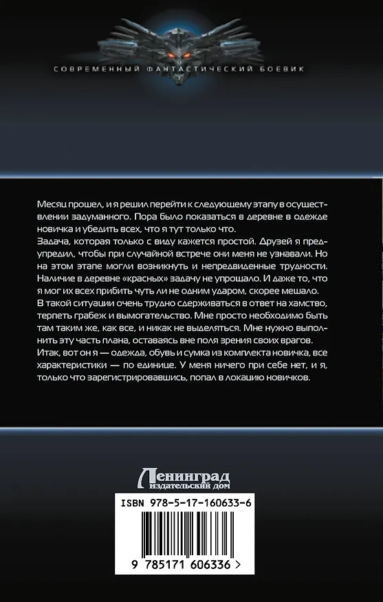 Книга Первый (Михаил Савич) — 2