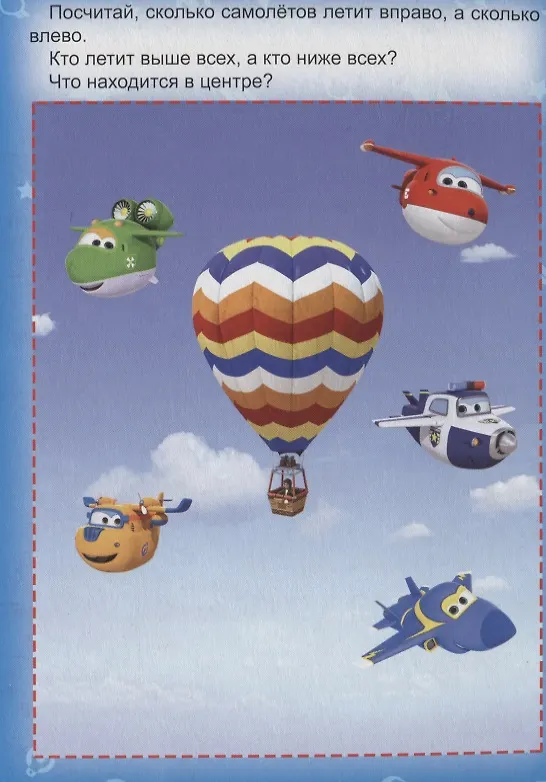 Книга Изучаем пространство () — 5