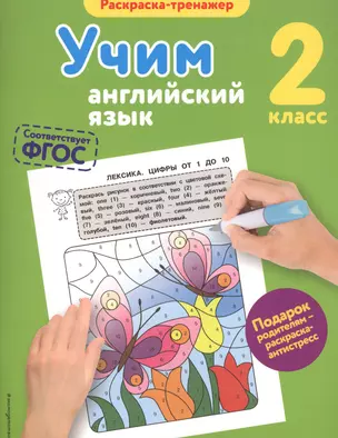 Английский алфавит. Развивающие раскраски для детей | Раскрась-ка!