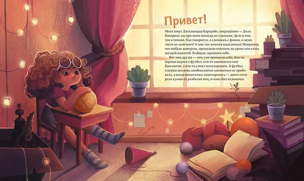 Книга Как нарисовать детскую книгу. Девять историй от известных иллюстраторов (Рут Хэммонд) — 8