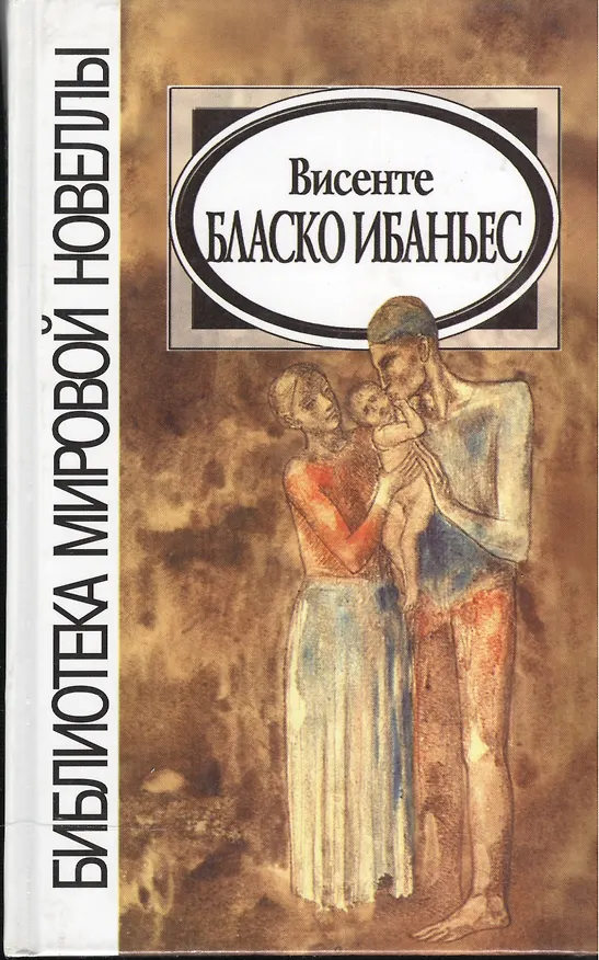 Книга Новеллы () — 1
