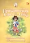 Приключения Алисы и Алика. Практикум по развитию творческого мышления. Тетрадь — 2730076 — 1