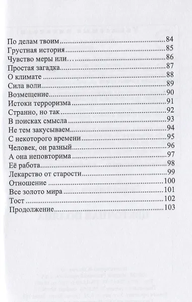 Книга Цветочная поляна () — 5