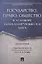 Государство, право, общество в условиях глобализирующегося мира. Монография. — 2827350 — 1