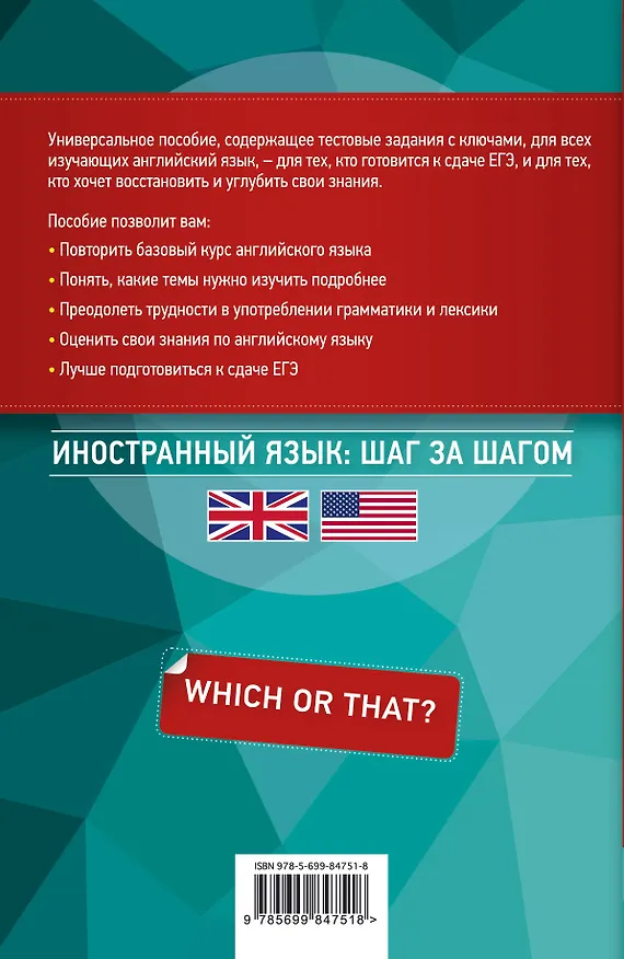 Книга Тесты по английскому языку: с ключами ко всем заданиям (Ольга Афанасьева) — 2