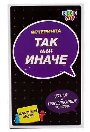ТАК или ИНАЧЕ Вечеринка (компактная версия) 3066901
