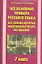 Все основные правила русского языка. 7 класс — 2348637 — 1