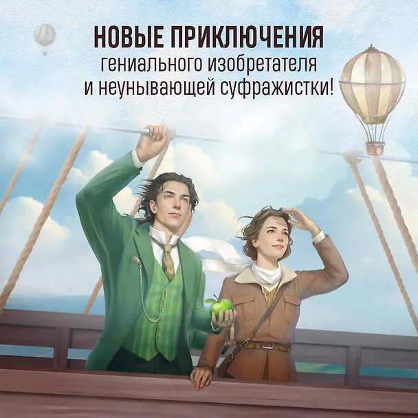 Книга Изобретая реальность (комплект из 2-х книг: Мирт. Истина короля + Мирт. Холмы Каледонии) (Мария Руднева) — 6