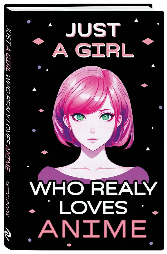 Скетчбук. Just A Girl Who Loves Anime (темный) (138х212 мм, твердый переплет, 96 стр., офсет 160 гр.) 2984582 — 2