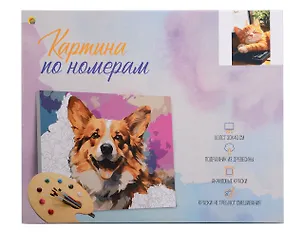 Набор для творчества. Картина по номерам "Спящий милый котенок" (30x40 см) 3158942