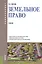 Земельное право Учеб. (Бакалавриат) (+эл.прил. на сайте) Липски — 2588329 — 1