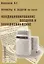 Примеры и задачи по курсу Кондиционирование воздуха и холодоснабжение — 2708207 — 1