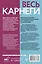 Весь Карнеги. Комплект из 3-х главных книг. Подарочный футляр — 3177554 — 2