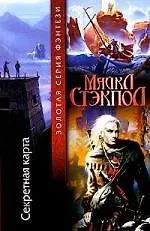Секретная карта 2074900