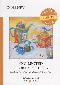 Collected Short Stories 5 = Сборник коротких рассказов 5: на англ.яз