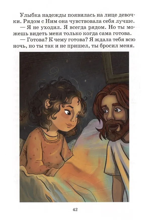 Книга На помощь Рите! (Полина Антоненко) — 4