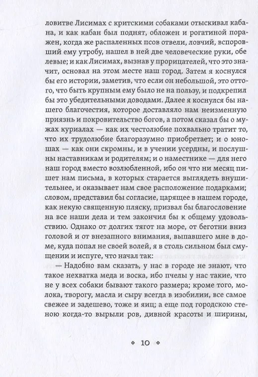 Книга Алкиной. Роман (Роман Шмараков) — 6