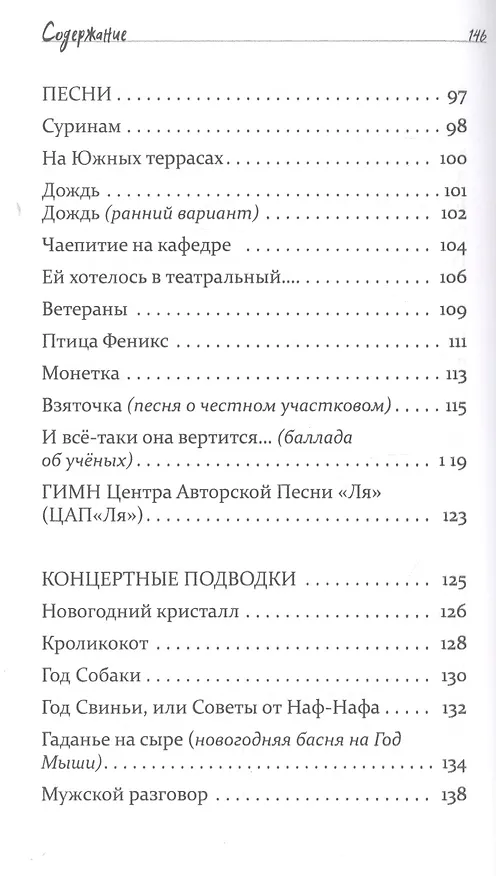Книга Иван Мурзятников, или Несколько причин для счастья (Марина Никулина) — 5