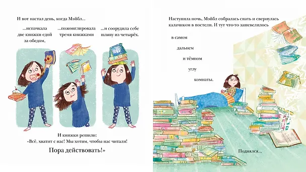 Книга Я не люблю книжки. Вообще. Вот совсем. И точка. (Энн Перри) — 3