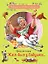 Жил-был у бабушки… Рассказы — 2793578 — 1
