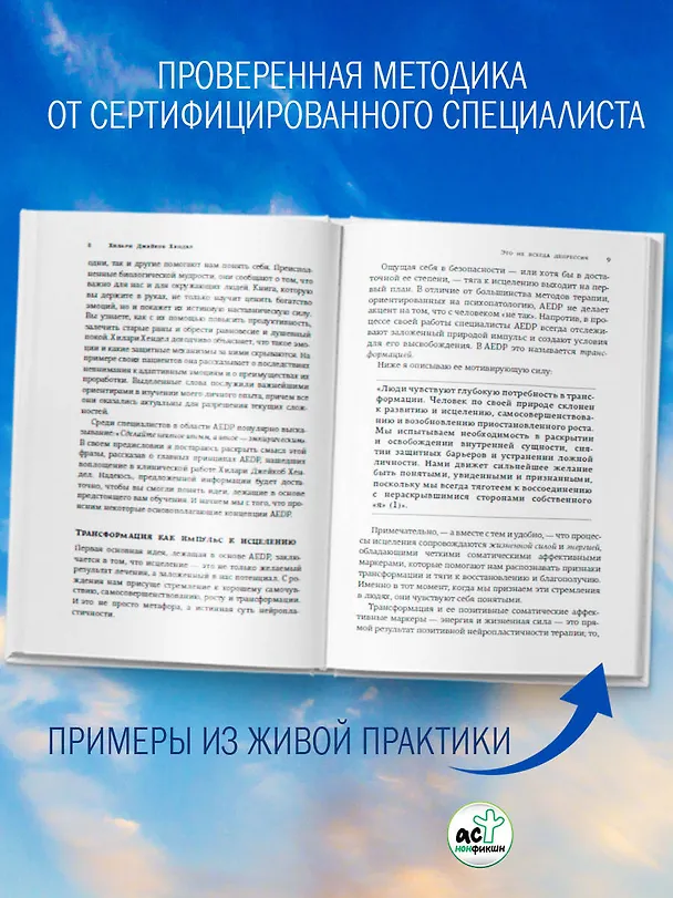 Книга Это не всегда депрессия (Хендел Хилари Джейкобс) — 7