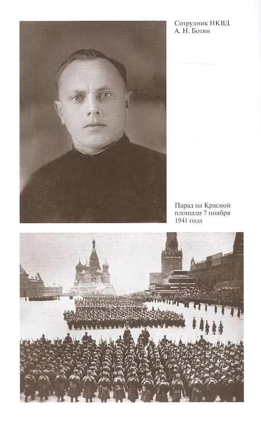 Книга Алексей Ботян (Александр Бондаренко) — 5