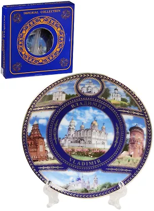 Тарелка Владимир Успенский Собор (фарфор) (D10) (10-K6-66) 2568984