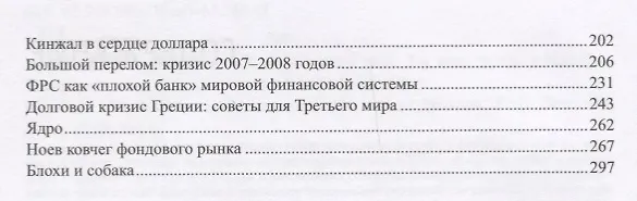 Книга Карточный дом (Олег Храбрый) — 3