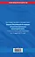 Кодекс Российской Федерации об административных правонарушениях : текст с изм. и доп. на 25 марта 2012 г. — 2309332 — 2