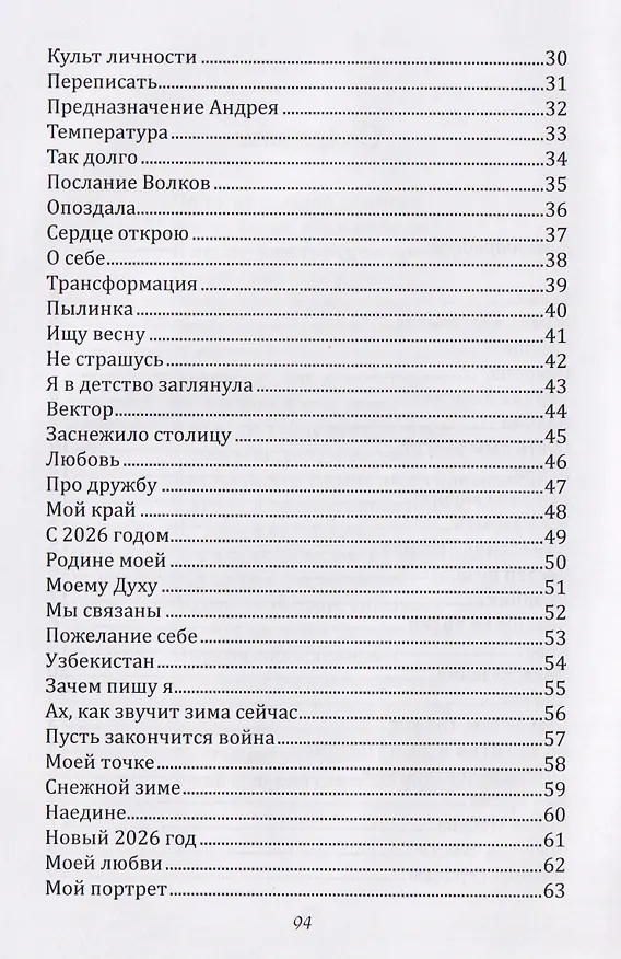 Книга Разговор с душой (Александра Кузьмина) — 3