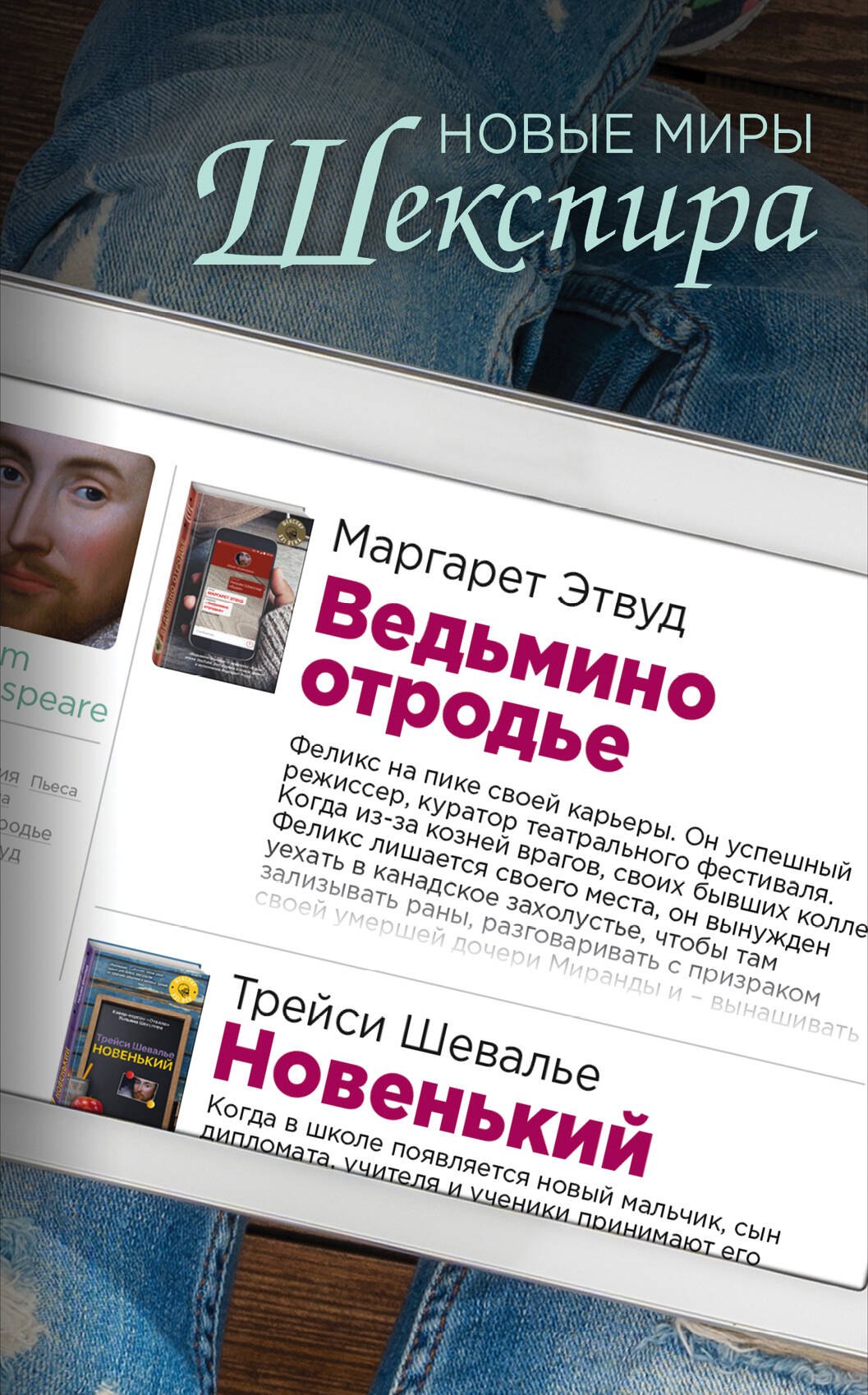 

Комплект из двух книг: Ведьмино отродье + Новенький