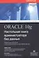 Oracle 10g: Настольная книга администратора баз данных — 2160420 — 2