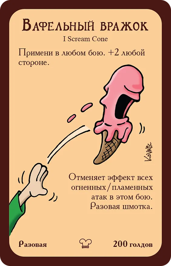 Настольная игра "Манчкин. Вкусняшки" 2953750 — 9