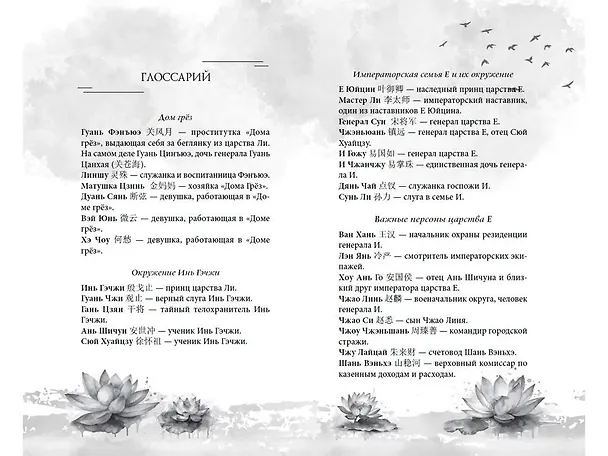 Книга Ветер и Луна не подходят друг другу (#1) (Байлу Чэншуан) — 15