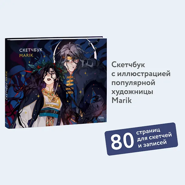Скетчбук Marik 3027989 — 4