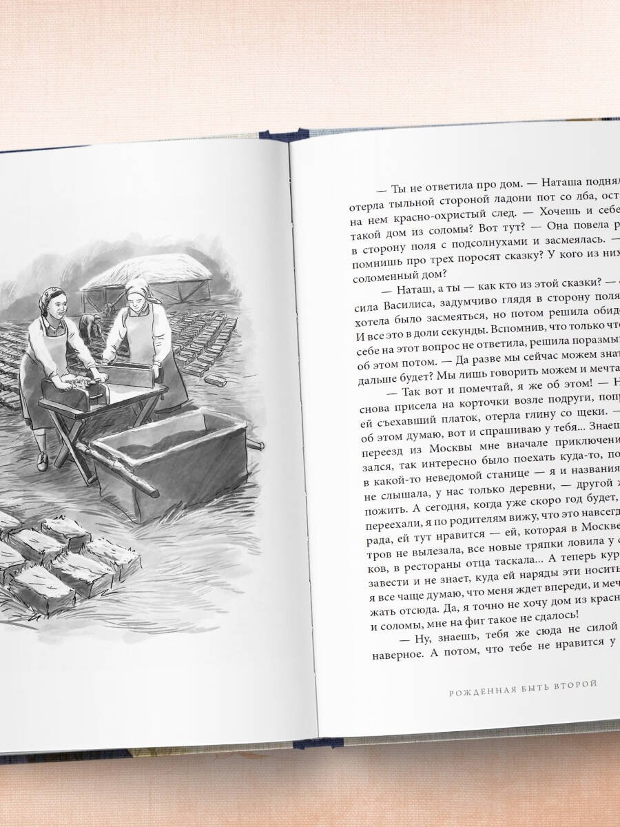 Изображение бумажной книги