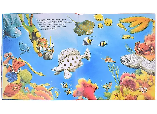 Книга Кто живёт на глубине? (Шерон Рентта) — 4