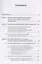 Русловедение: теория, география, практика. Том 3: Антропогенные воздействия, опасные проявления и управление русловыми процессами — 2825782 — 2