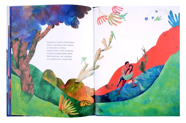 Книга Попугай и русалка (Вероник Массено) — 3