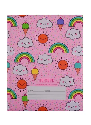 Дневник для младших классов Unnika, "Радужное настроение" 254784