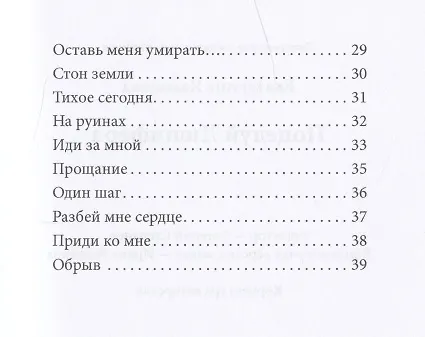 Книга Методические заметки по термодинамике и биофизике () — 3