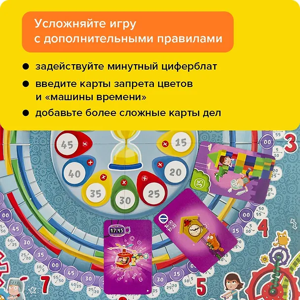 Развивающая настольная игра БАНДА УМНИКОВ УМ072 Хронолёт 325384 — 5