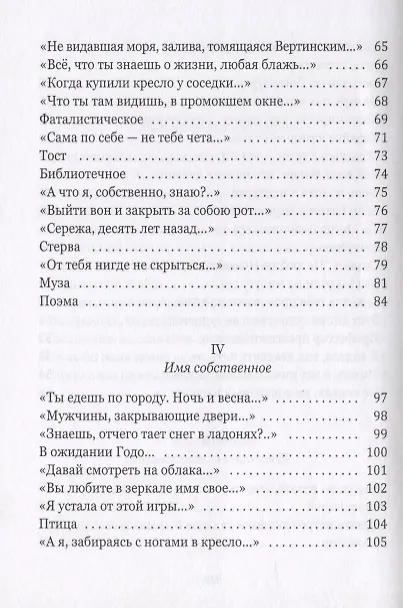 Книга Декорация независимости (Катерина Файн) — 4