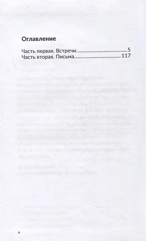 Книга Не про заек (Галина Хериссон) — 2