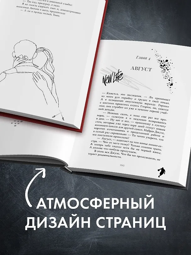 Книга Комплект книг "Парадокс севера, Ржавчина" (из 2-х книг) (Виктория Побединская) — 4
