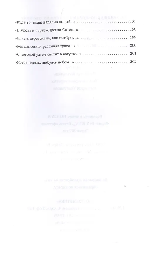 Книга Поцелуй римлянки () — 4
