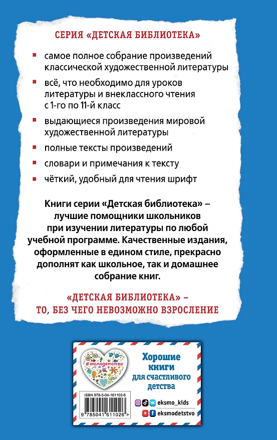 Книга Избранное: проза (Александр Пушкин) — 2