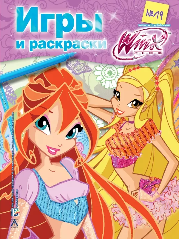 Раскраски Раскраска Флора из мультфильма winx Персонаж из мультфильма, Раскраски смешарики.