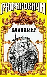Владимир — 1802727 — 1