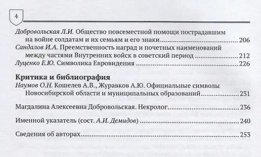 Книга Гербоведение. Том V () — 3